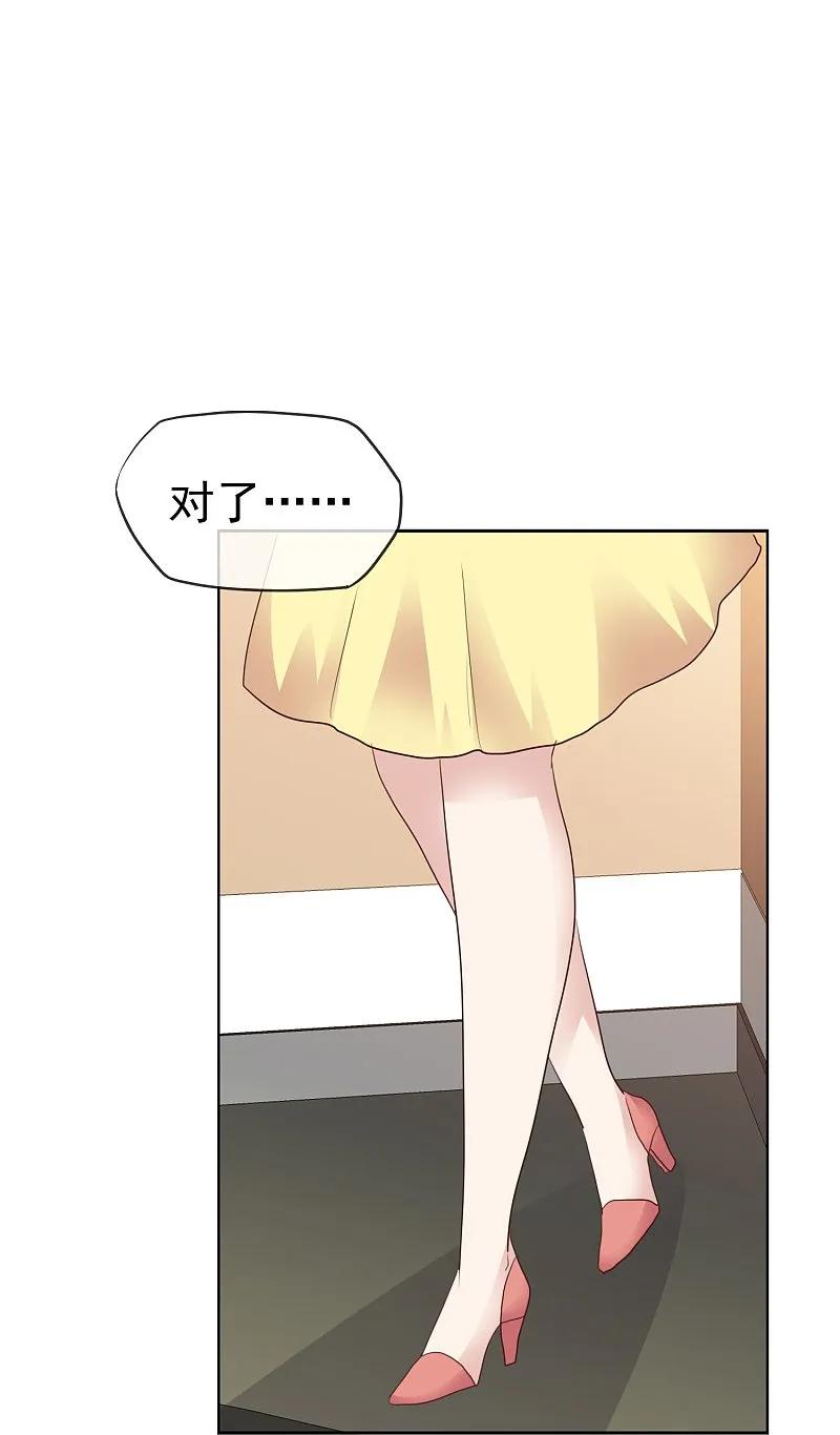 第505话-因爱宠你-极漫文化（第8张）