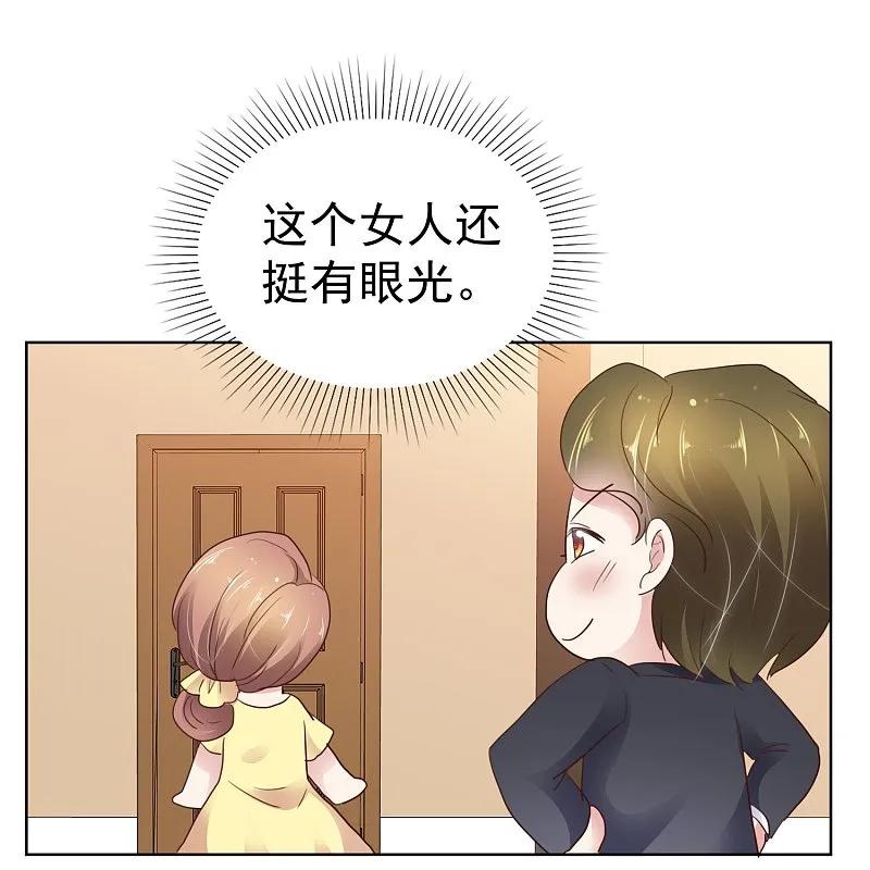 第505话-因爱宠你-极漫文化（第10张）