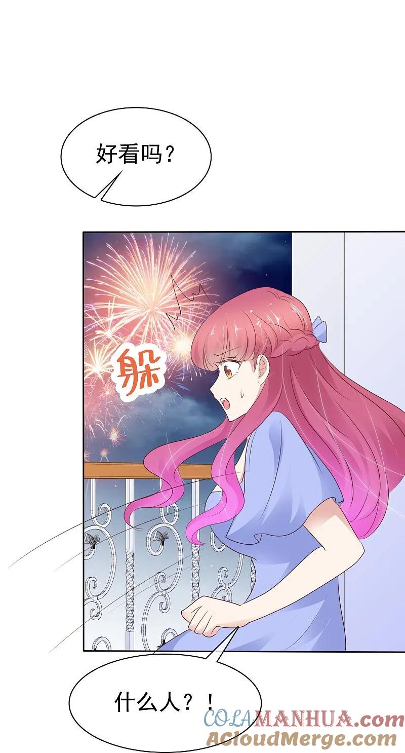 第506话-因爱宠你-极漫文化（第7张）
