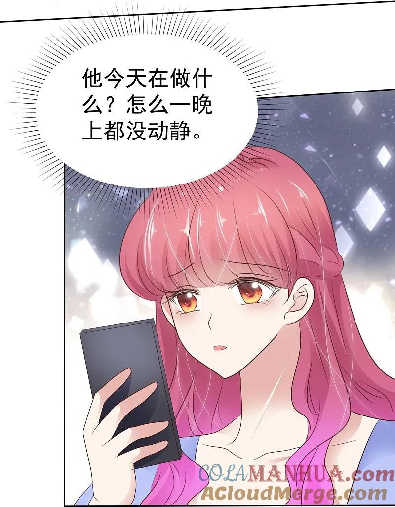 第506话-因爱宠你-极漫文化（第3张）