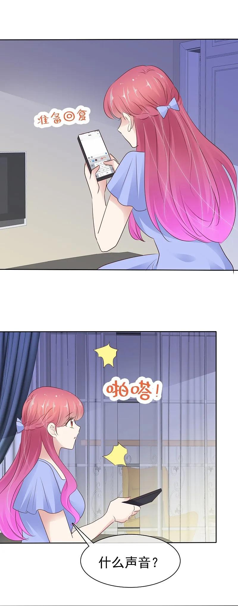 第506话-因爱宠你-极漫文化（第4张）
