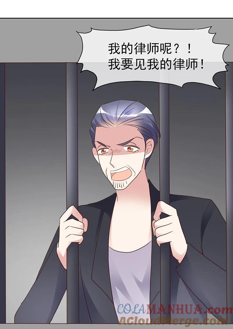 第507话-因爱宠你-极漫文化（第3张）