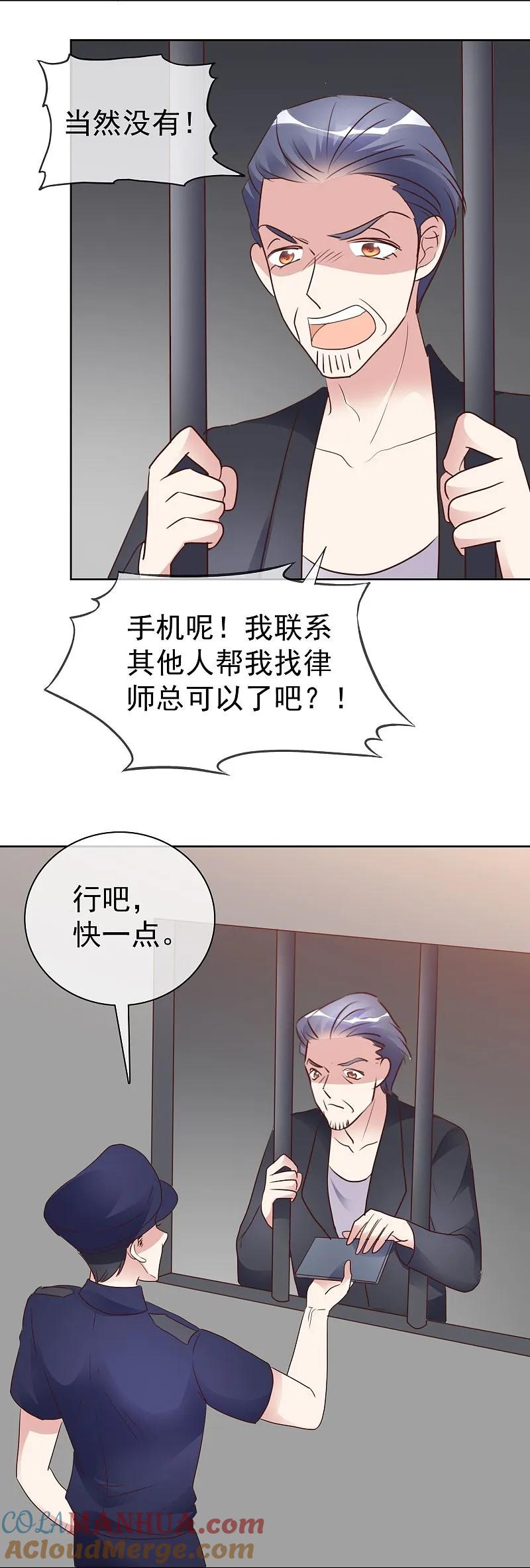 第507话-因爱宠你-极漫文化（第4张）