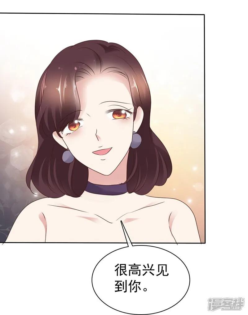 第509话-因爱宠你-极漫文化（第3张）