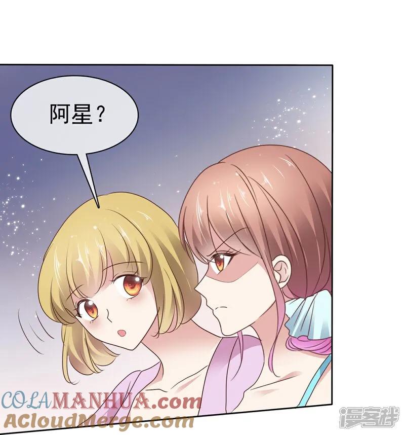 第510话-因爱宠你-极漫文化（第9张）