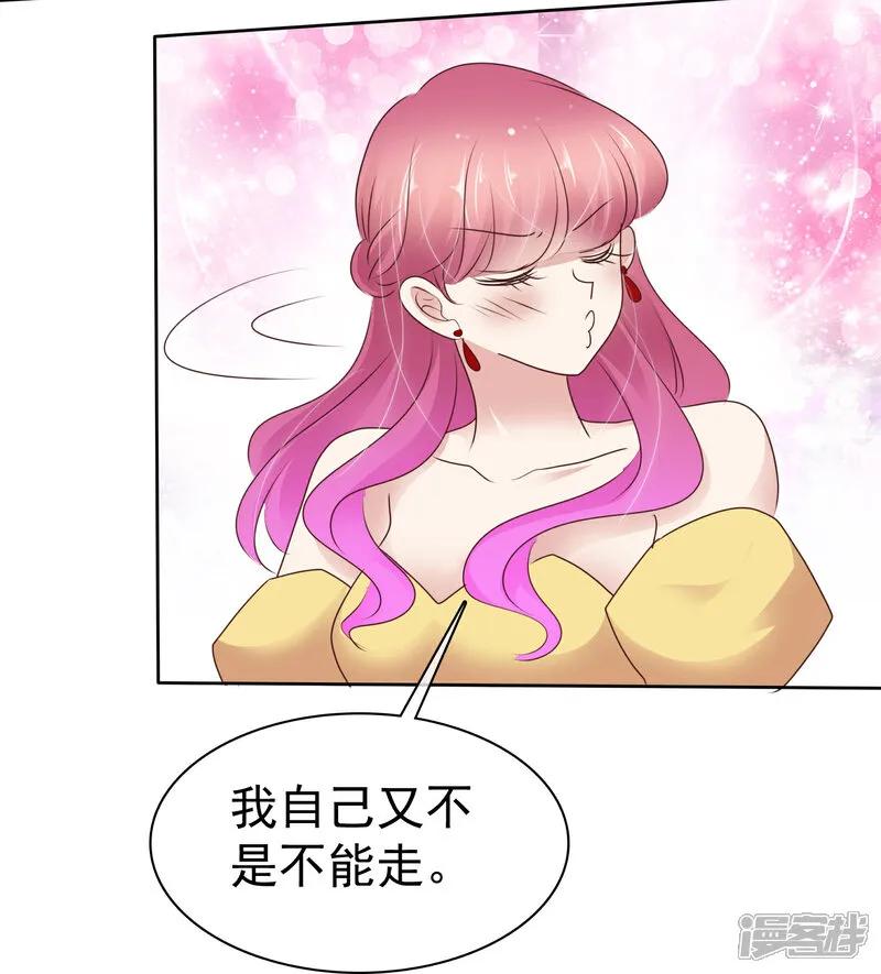 第511话-因爱宠你-极漫文化（第5张）