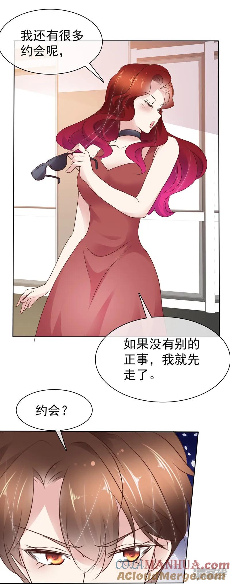 第511话-因爱宠你-极漫文化（第15张）