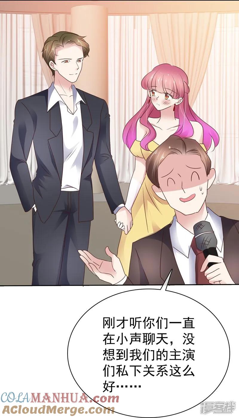 第511话-因爱宠你-极漫文化（第8张）