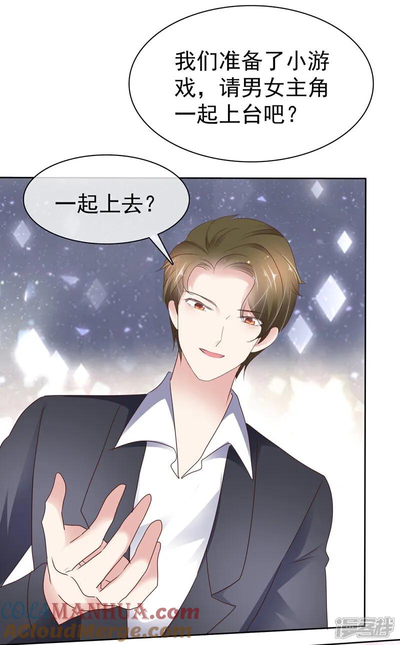 第511话-因爱宠你-极漫文化（第4张）
