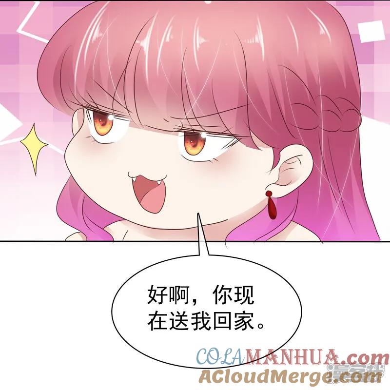 第512话-因爱宠你-极漫文化（第7张）