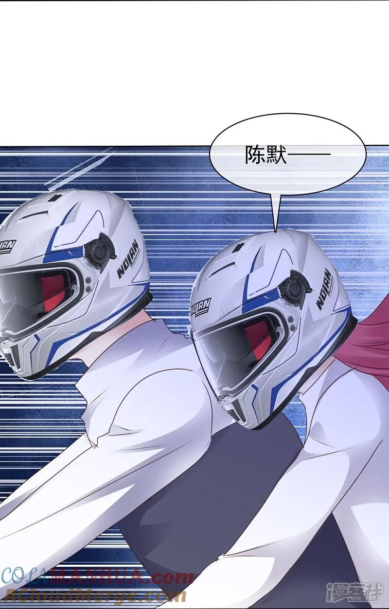 第512话-因爱宠你-极漫文化（第15张）