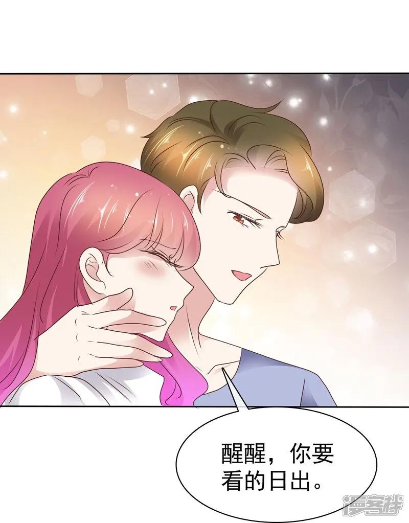 第513话-因爱宠你-极漫文化（第4张）