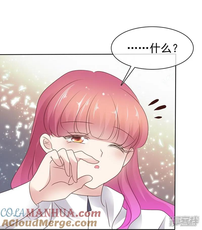 第513话-因爱宠你-极漫文化（第5张）