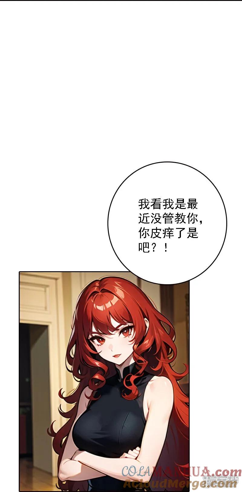 第514话-因爱宠你-极漫文化（第11张）