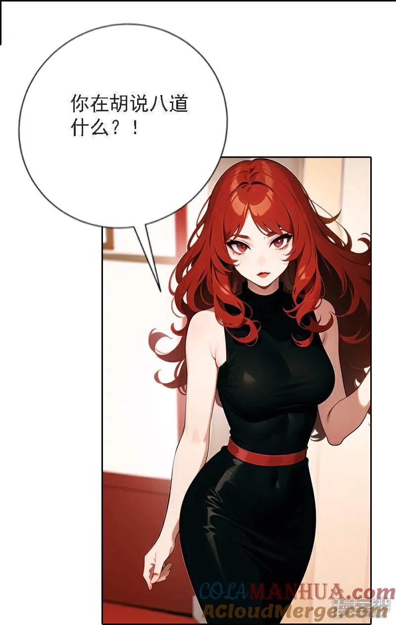 第514话-因爱宠你-极漫文化（第9张）