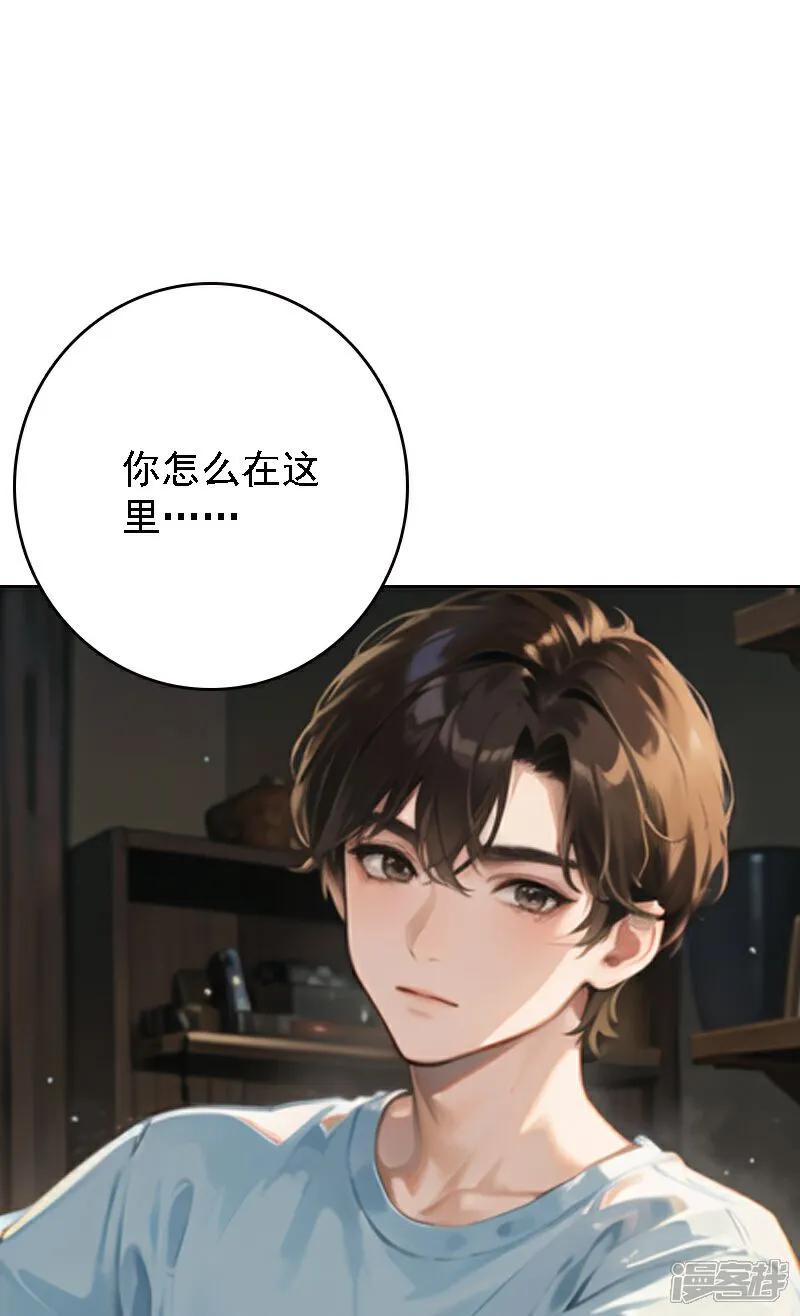 第514话-因爱宠你-极漫文化（第10张）