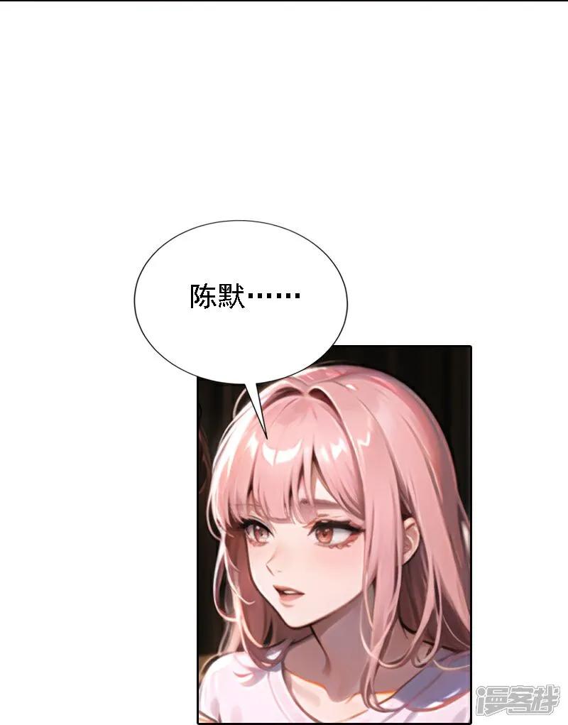 第515话-因爱宠你-极漫文化（第2张）
