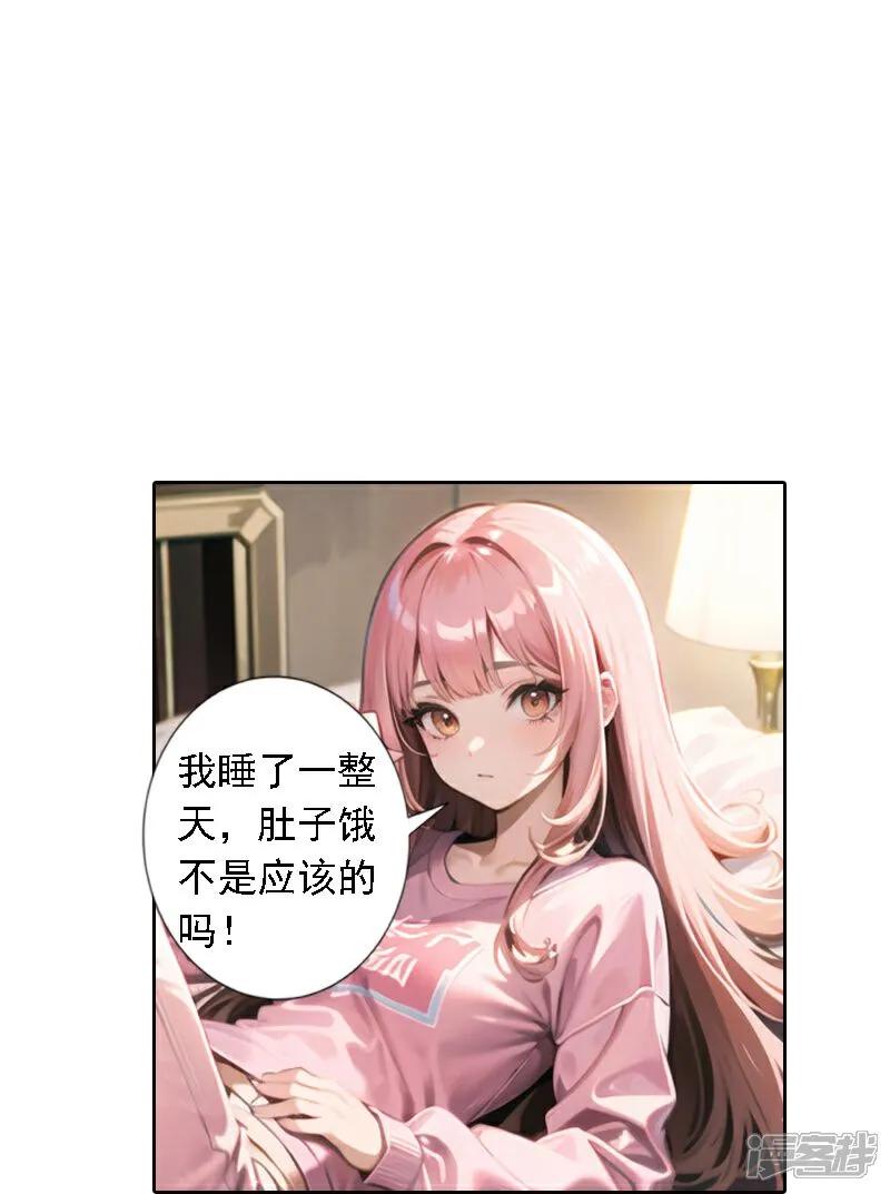 第515话-因爱宠你-极漫文化（第6张）
