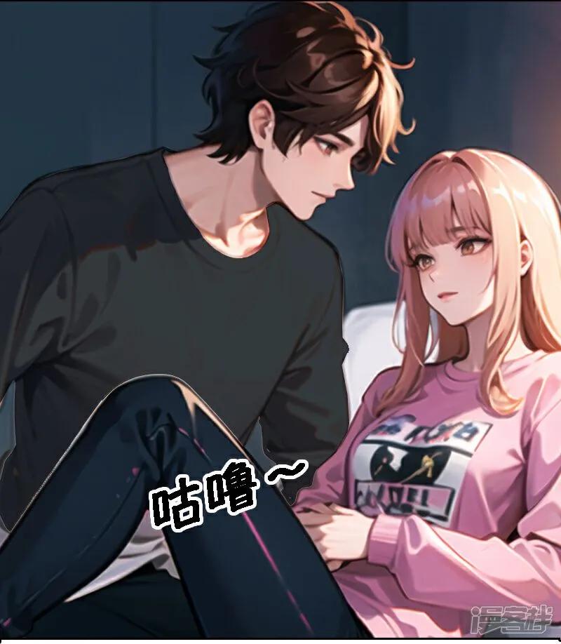 第515话-因爱宠你-极漫文化（第4张）