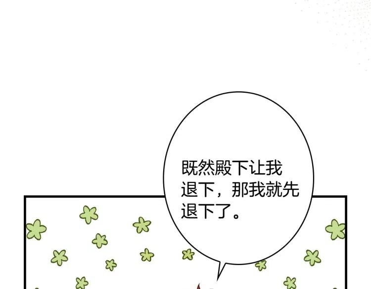 第52话莫名地兴奋-影子皇妃-kinlip+hayul+CARROTOON（第24张）