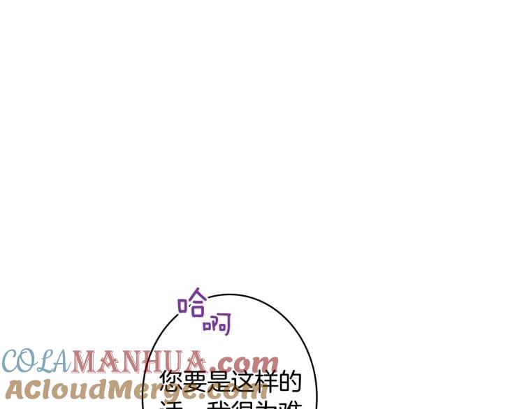 第52话莫名地兴奋-影子皇妃-kinlip+hayul+CARROTOON（第5张）