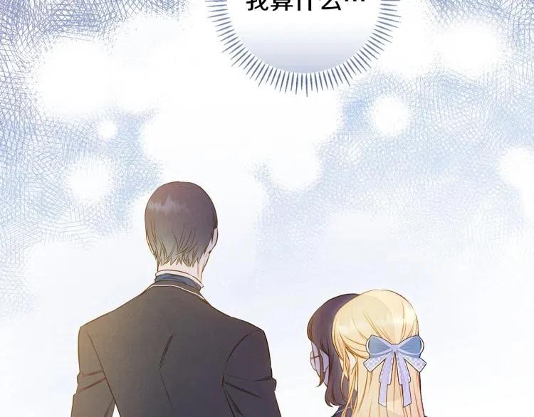 第52话莫名地兴奋-影子皇妃-kinlip+hayul+CARROTOON（第19张）