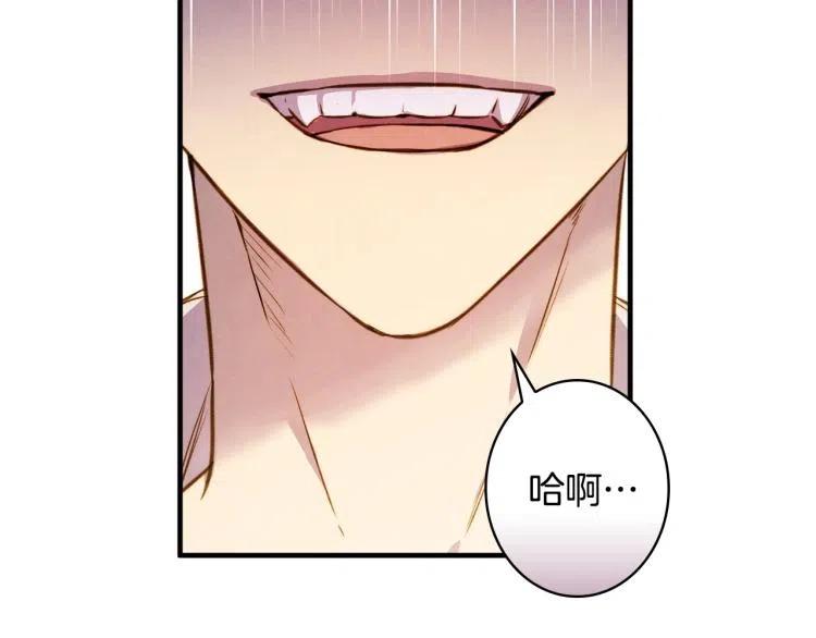 第52话莫名地兴奋-影子皇妃-kinlip+hayul+CARROTOON（第4张）