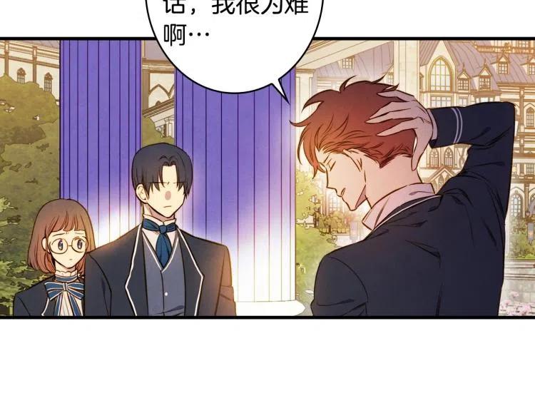 第52话莫名地兴奋-影子皇妃-kinlip+hayul+CARROTOON（第6张）