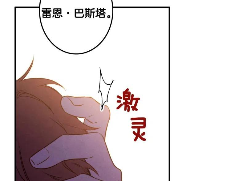 第52话莫名地兴奋-影子皇妃-kinlip+hayul+CARROTOON（第12张）