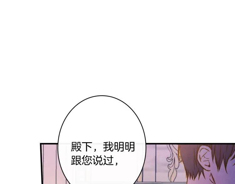 第52话莫名地兴奋-影子皇妃-kinlip+hayul+CARROTOON（第7张）