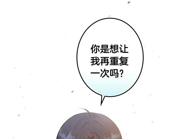 第52话莫名地兴奋-影子皇妃-kinlip+hayul+CARROTOON（第14张）