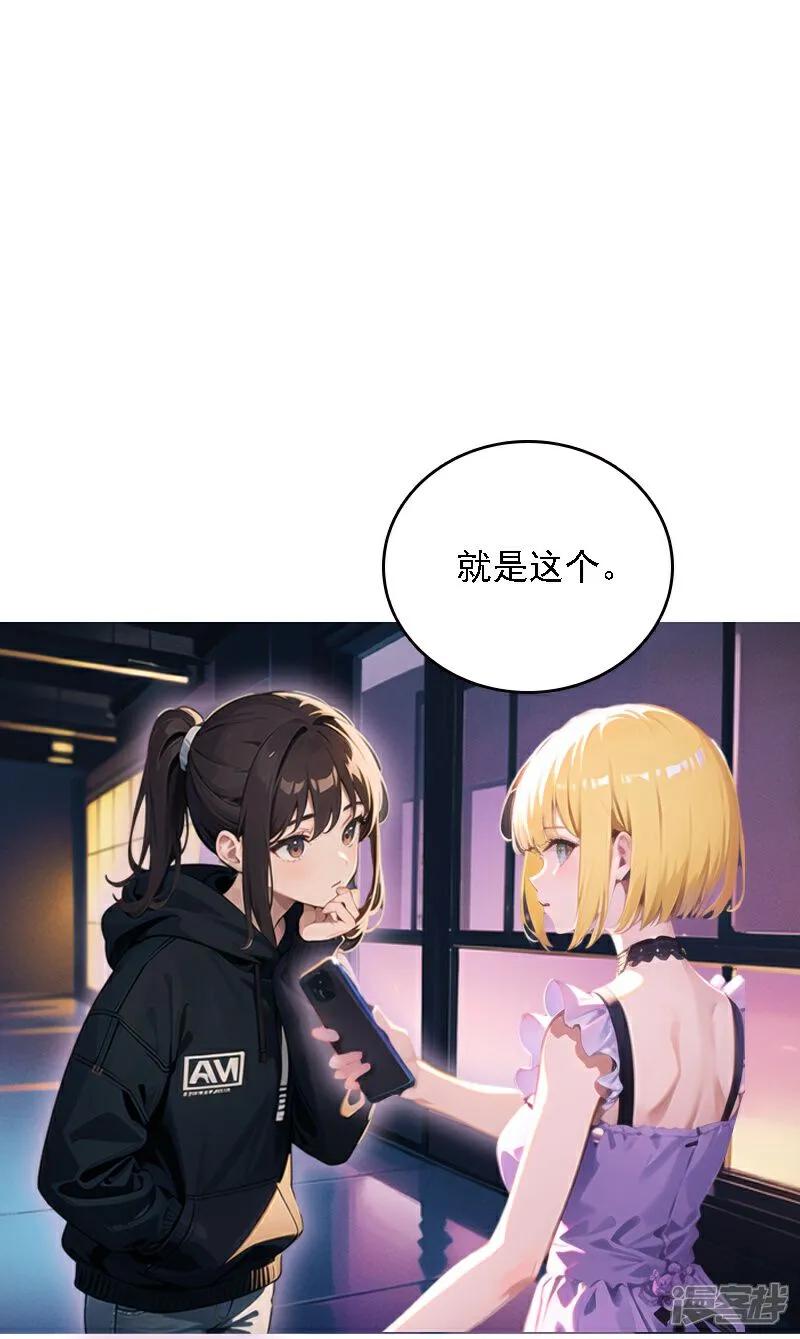 第520话-因爱宠你-极漫文化（第8张）