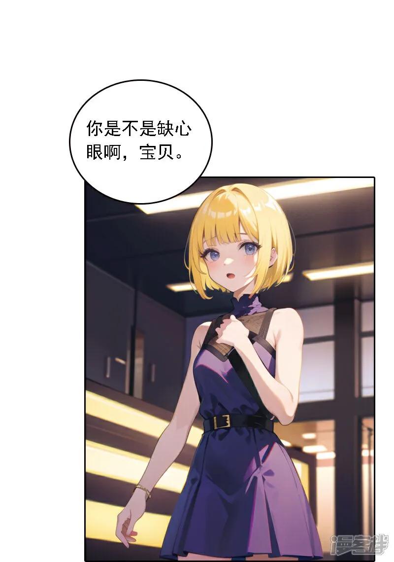 第520话-因爱宠你-极漫文化（第10张）