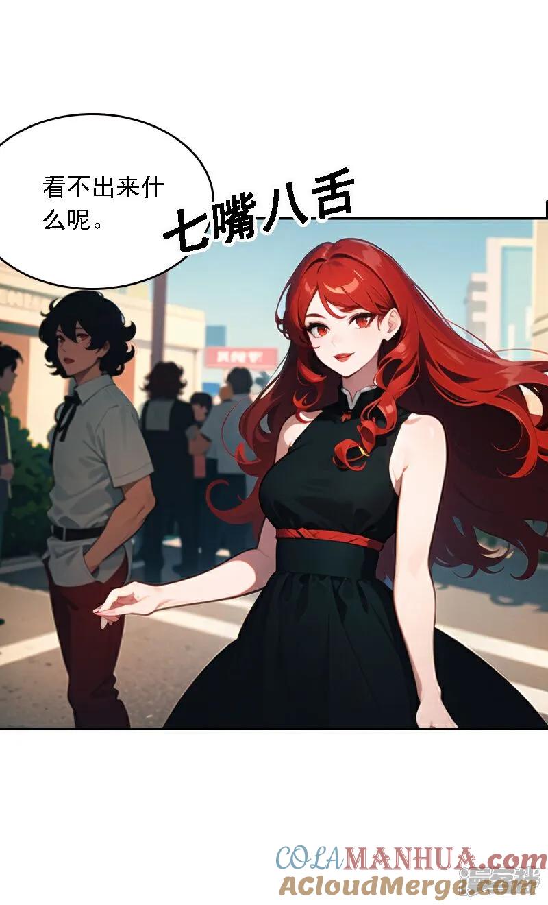 第520话-因爱宠你-极漫文化（第3张）