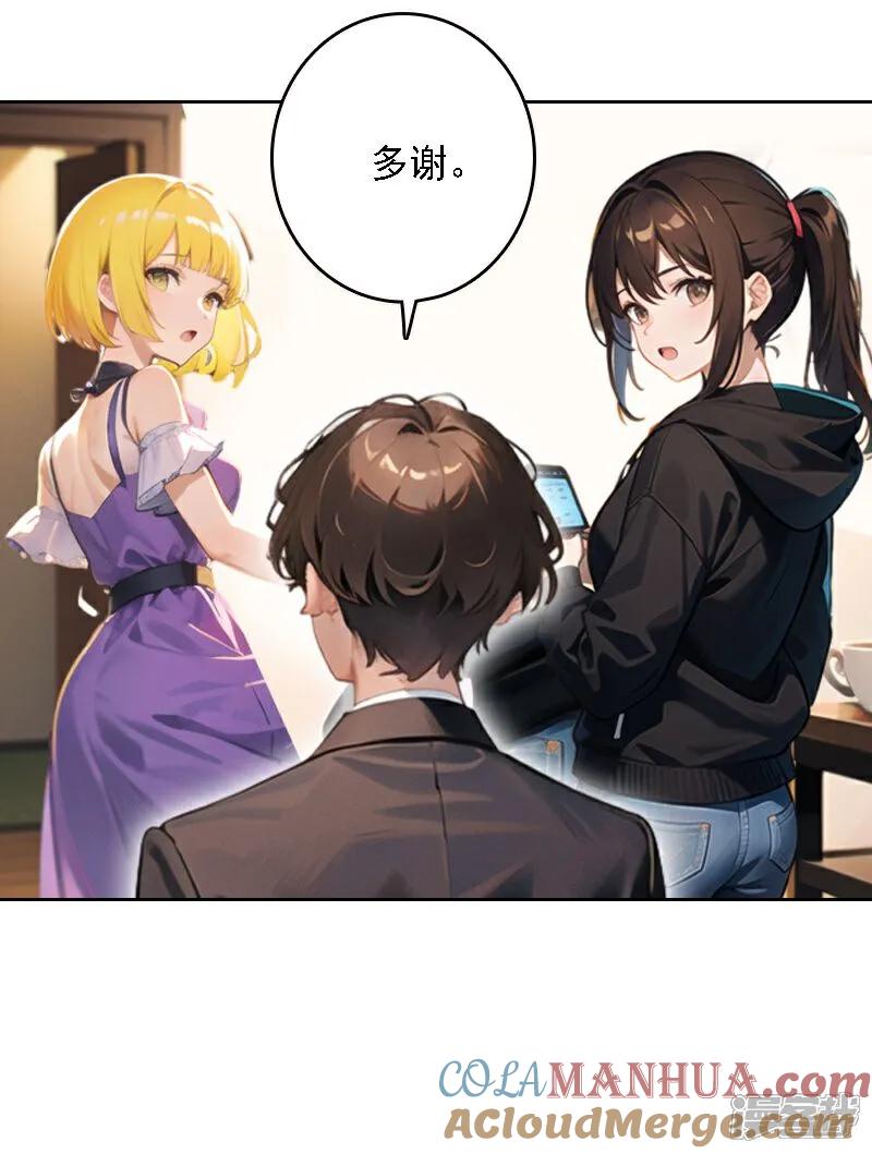 第520话-因爱宠你-极漫文化（第17张）