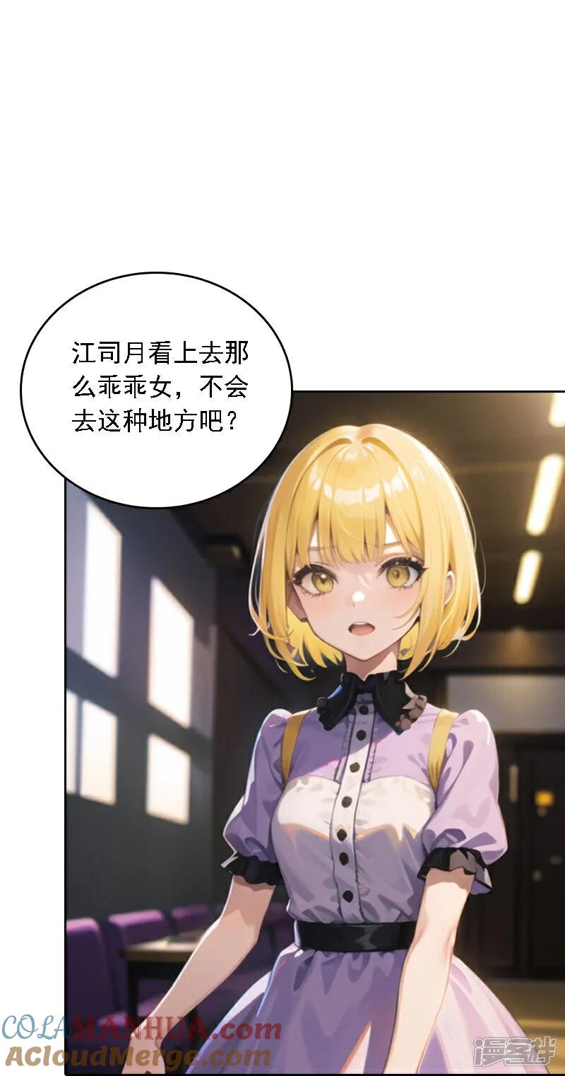 第520话-因爱宠你-极漫文化（第13张）