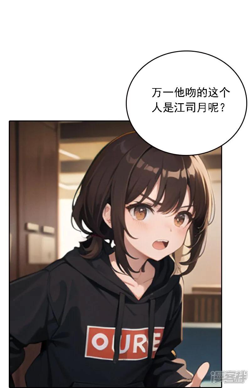 第520话-因爱宠你-极漫文化（第12张）