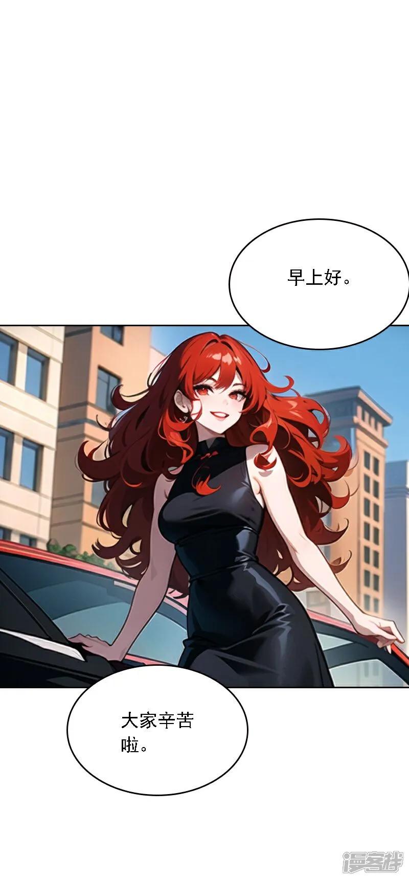 第520话-因爱宠你-极漫文化（第2张）