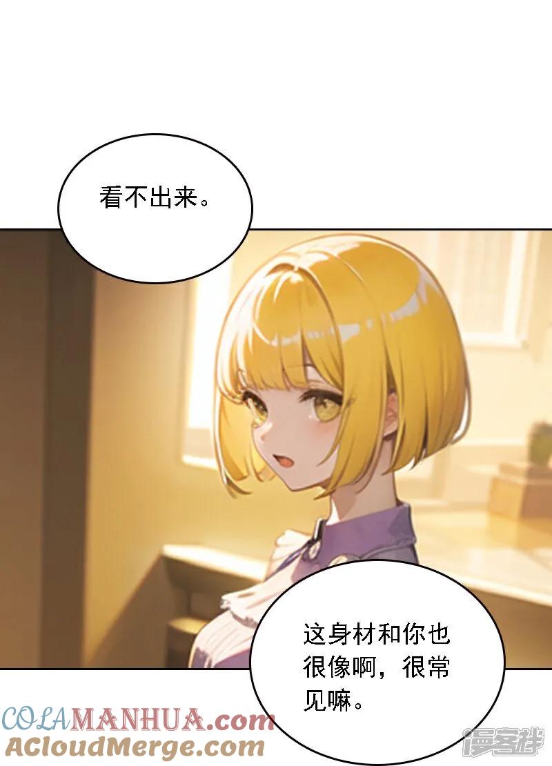 第520话-因爱宠你-极漫文化（第15张）