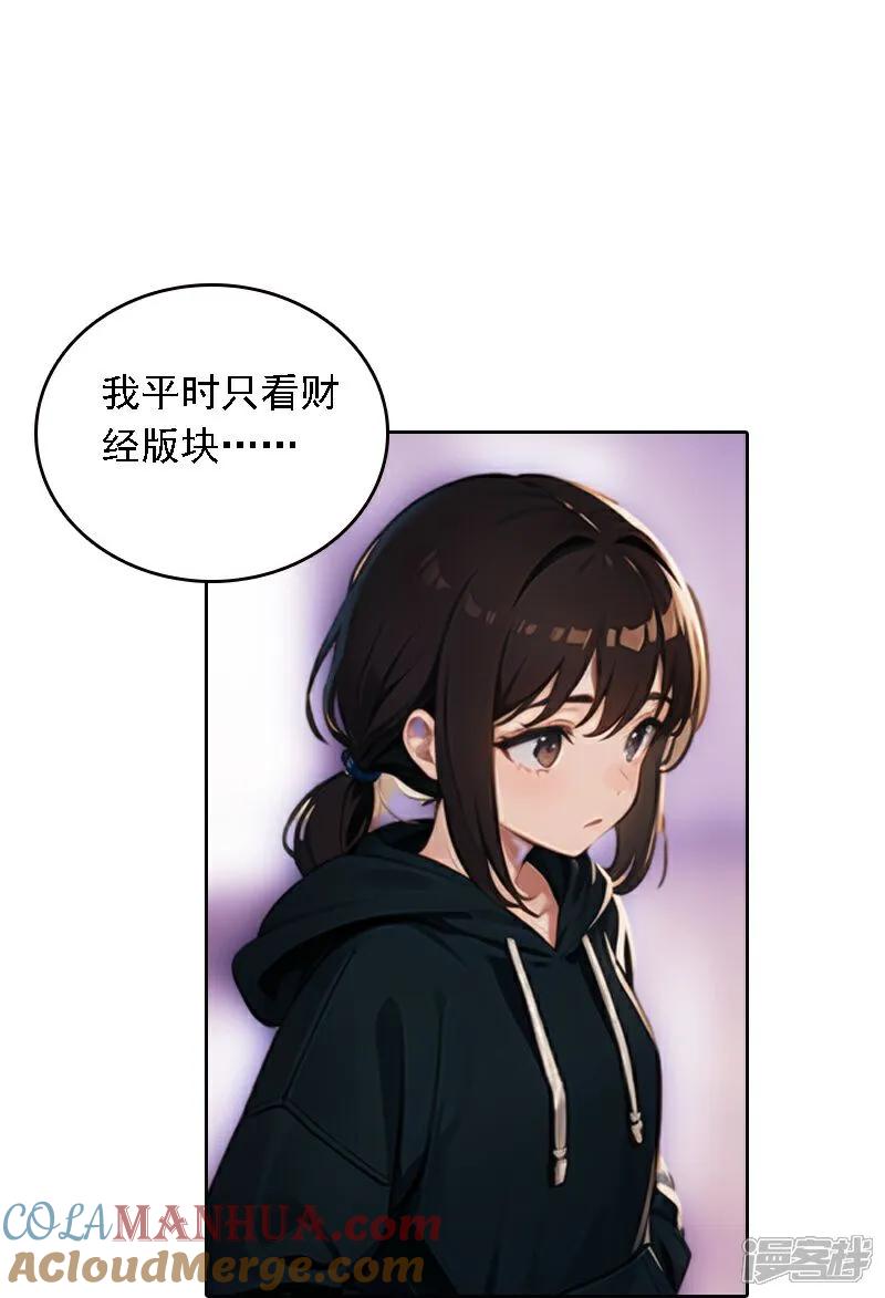 第520话-因爱宠你-极漫文化（第7张）