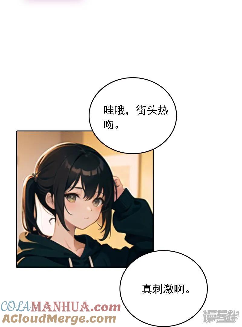 第520话-因爱宠你-极漫文化（第9张）