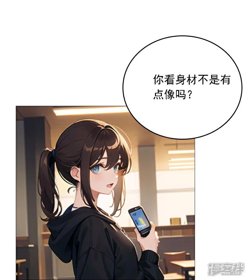 第520话-因爱宠你-极漫文化（第14张）