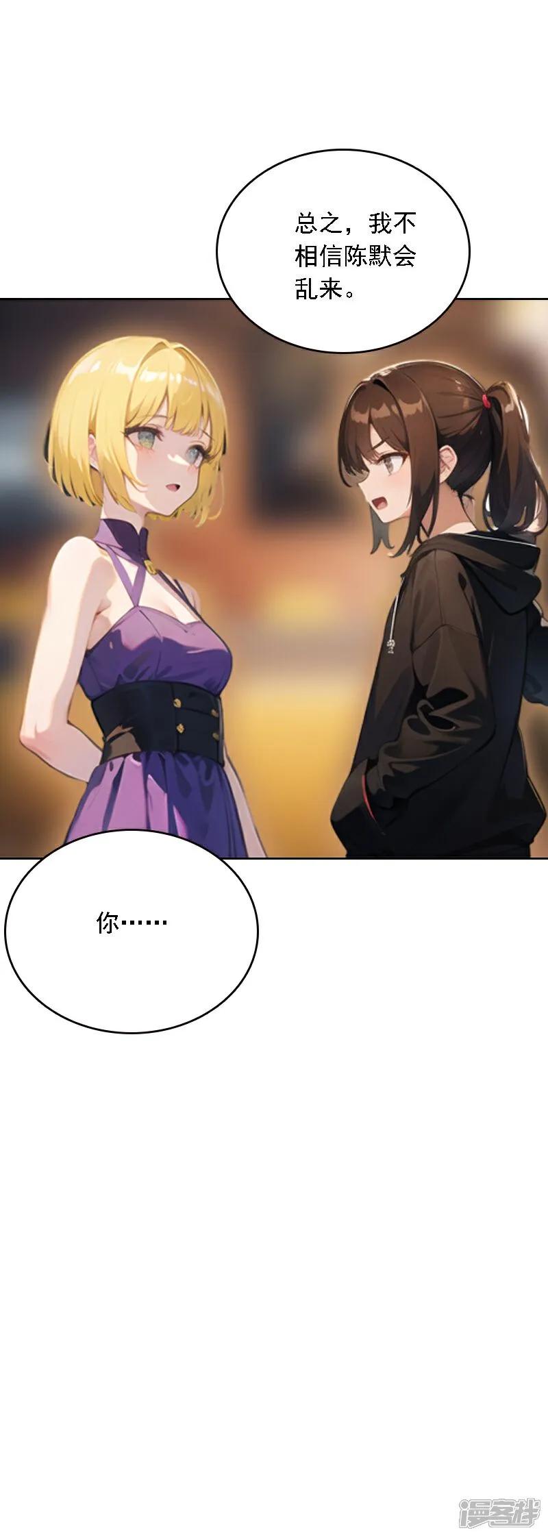 第520话-因爱宠你-极漫文化（第16张）