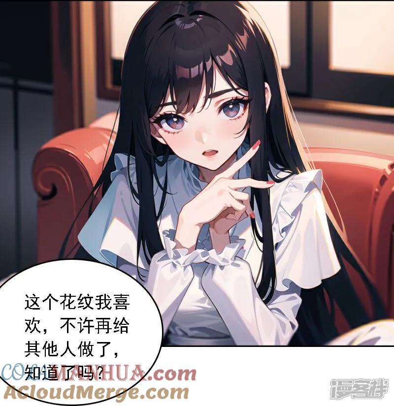 第521话-因爱宠你-极漫文化（第5张）