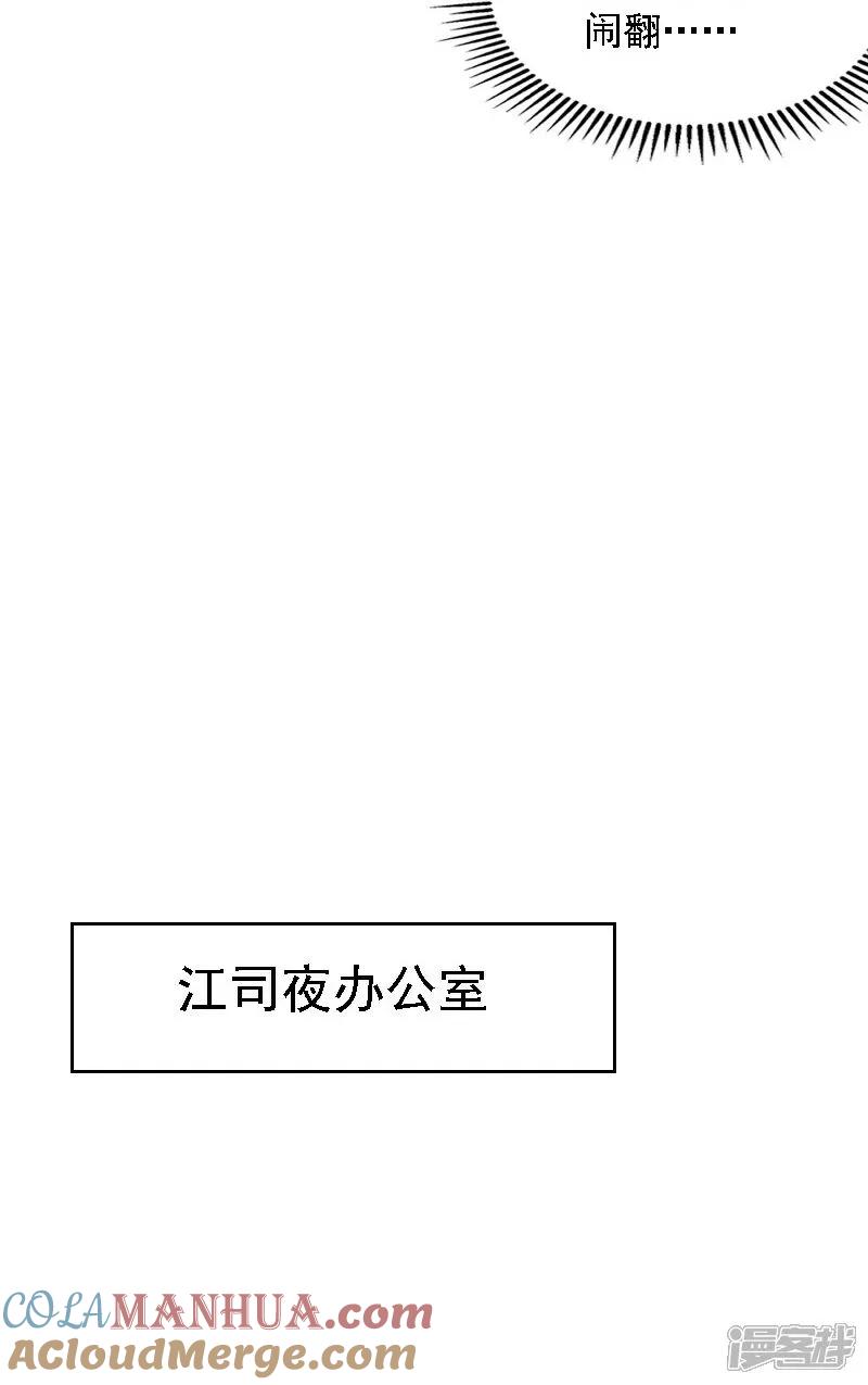 第521话-因爱宠你-极漫文化（第15张）