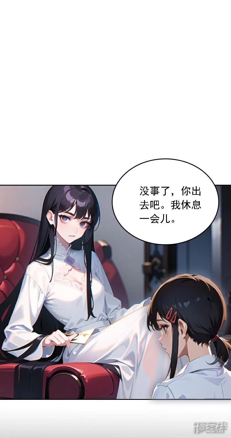 第521话-因爱宠你-极漫文化（第8张）