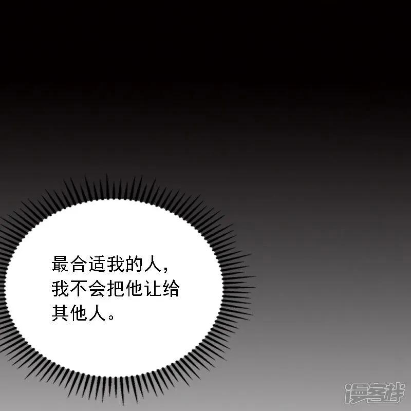 第521话-因爱宠你-极漫文化（第12张）