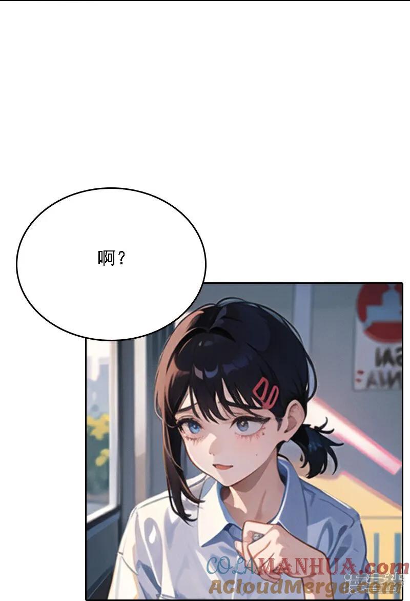 第521话-因爱宠你-极漫文化（第7张）
