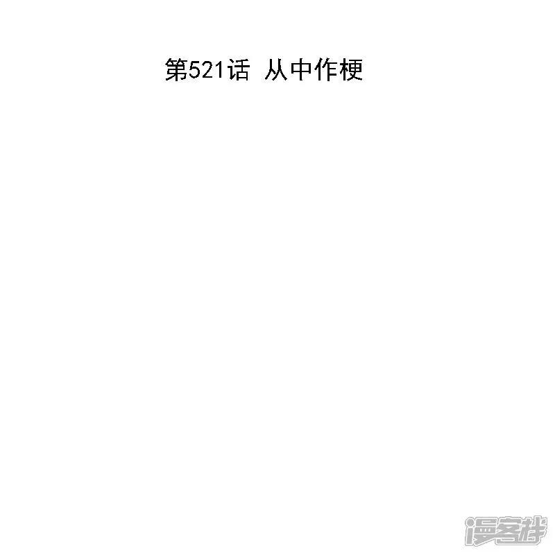 第521话-因爱宠你-极漫文化（第2张）