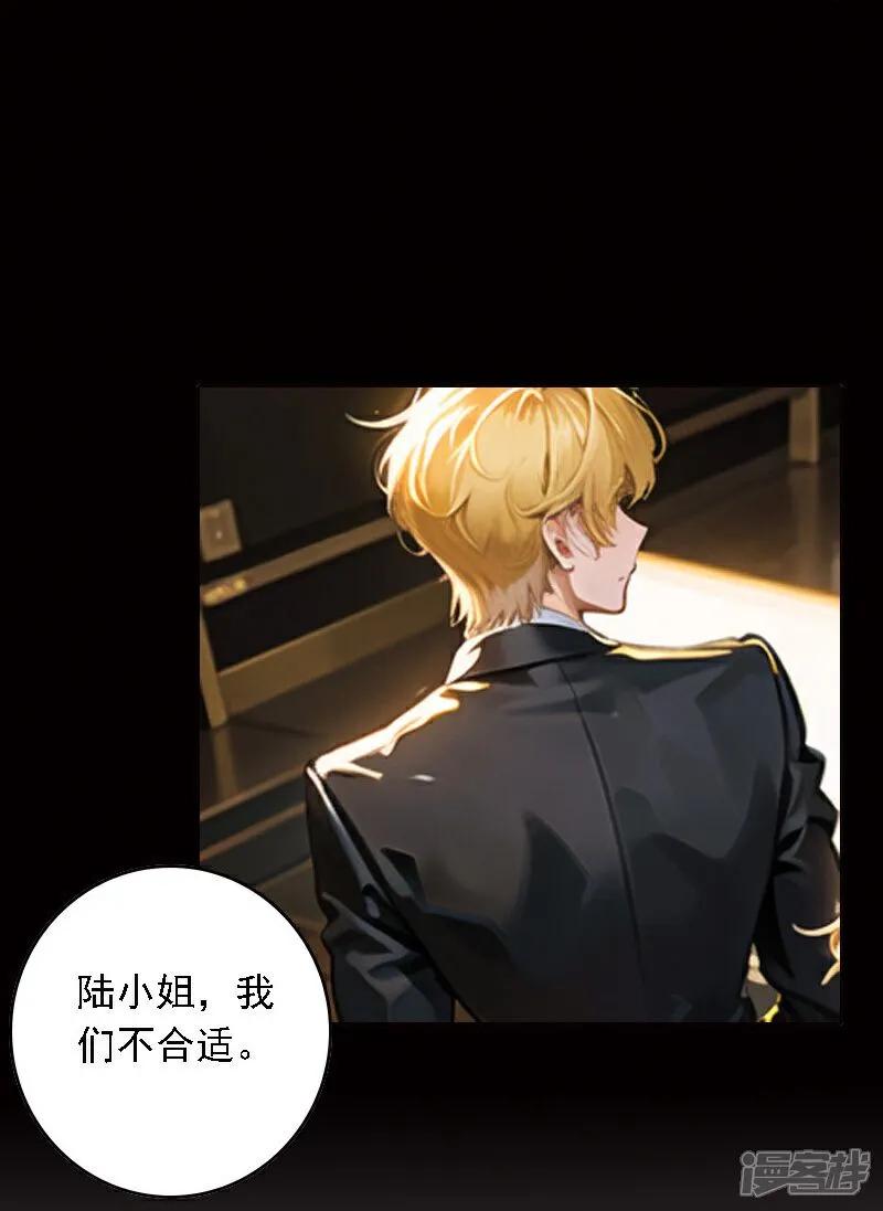 第521话-因爱宠你-极漫文化（第10张）